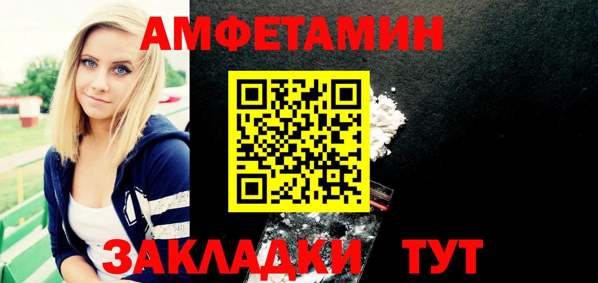 АМФ Розовый Сальск