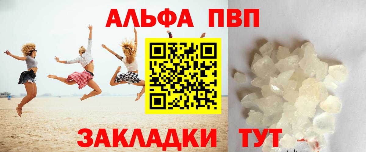 Сальск  А ПВП Crystall  Вход с VPN 