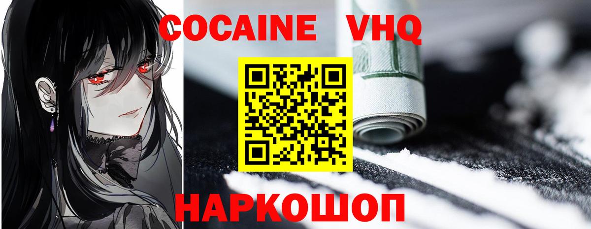 Cocaine Колумбийский Сальск