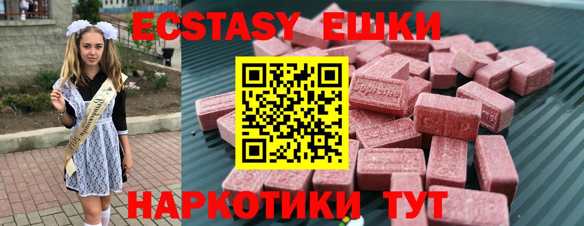 ЭКСТАЗИ 99%  Экстази  Вход с VPN  как найти   blacksprut ONION  Сальск  Экстази TESLA 