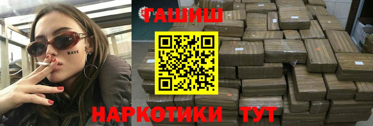 ГАШИШ убойный Сальск