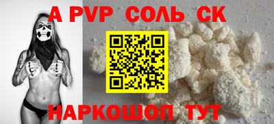 соль ск Пугачёв