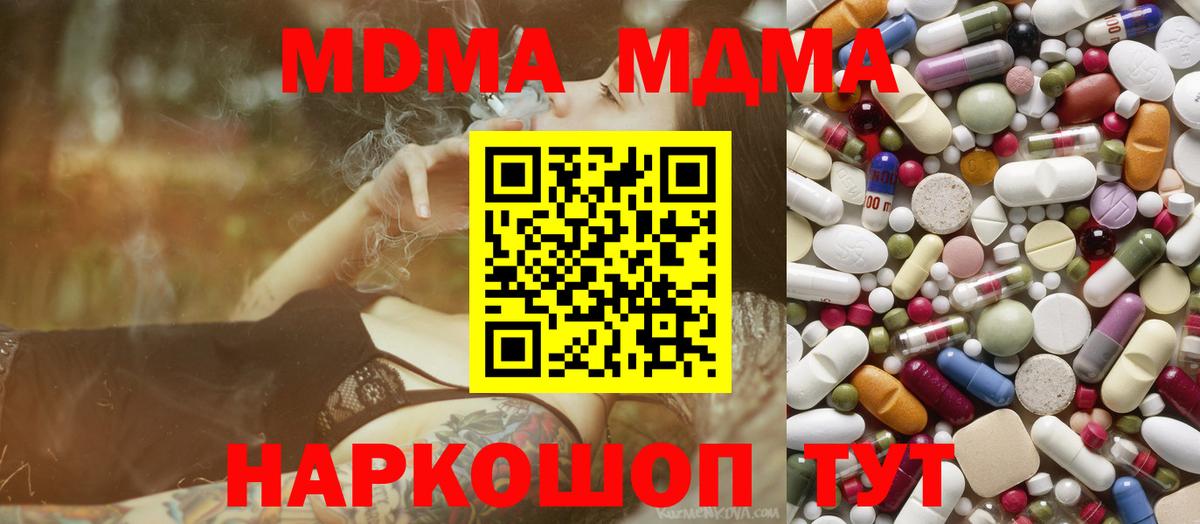 MDMA VHQ  МДМА  Сальск  Вход с VPN  МДМА crystal 