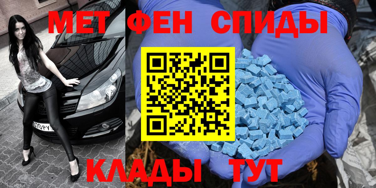 Метамфетамин витя  Первитин  Сальск  Вход с VPN 