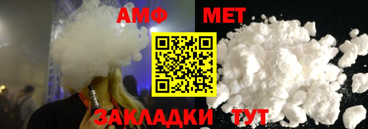 Метамфетамин кристалл Сальск
