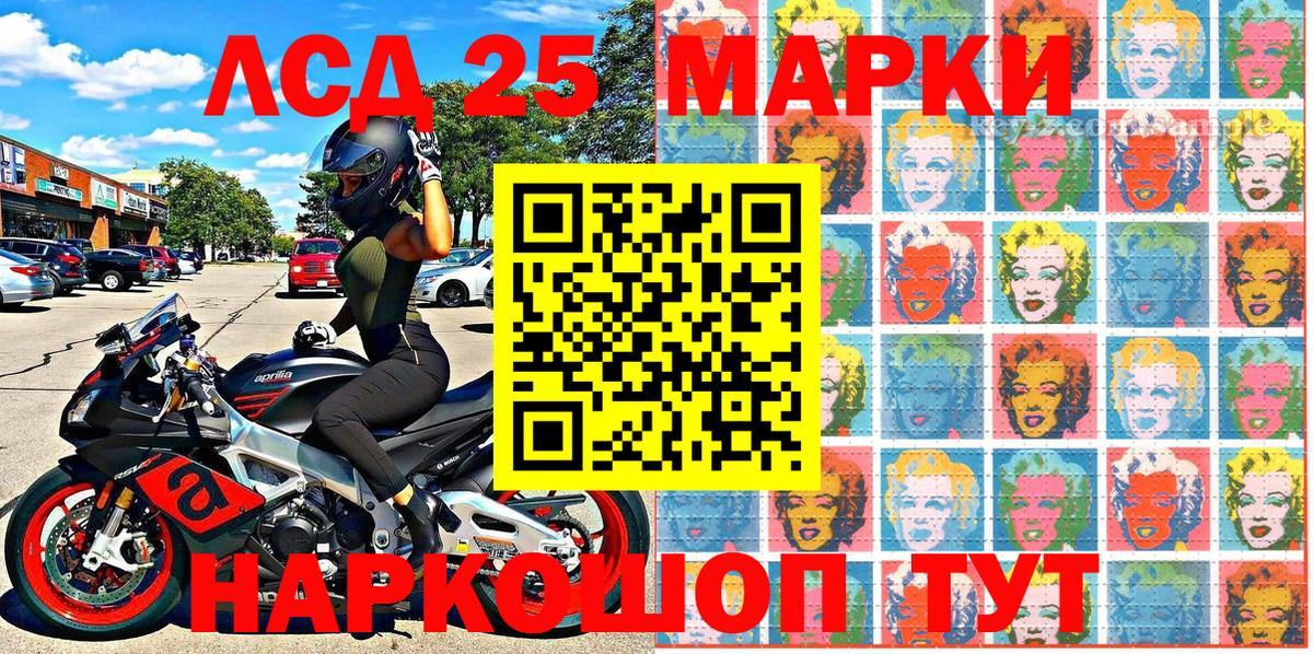 Марки 25I-NBOMe 1500мкг  Марки 25I-NBOMe 1500мкг  Сальск  Вход с VPN 